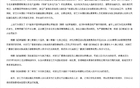 浙江廣廈男籃遭CBA重罰！最新回應(yīng)。
