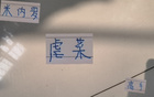 米內羅對戰馬萊萊，場場神級表現，價值90萬。