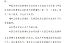 中足聯通報：無人機干擾比賽，江蘇中乙賽區遭批評