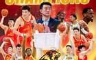 卡爾頓286天雙聯(lián)賽冠軍！歷史首外籍球員NBL&CBA