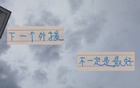 夏窗啟，路易斯何去何從？