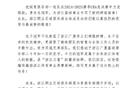 浙江隊賀廣廈奪冠：廿載磨劍，冠軍浙江！
