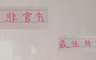 中超首階段本土最佳陣容，申花三將入選，海港缺席一人。