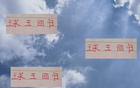 球王風(fēng)采，一球入選國足，印尼巴林賽場期待其發(fā)威！