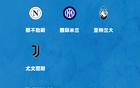 意甲終局：尤文歐冠，羅馬歐聯，佛羅倫薩歐協。