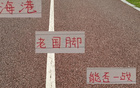 海港老國腳，蔣光太外難覓機會。