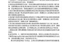 貴州隊補償方案：全額退票，主場飲料暢飲。