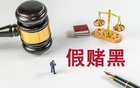 徐江：打通利益鏈，送錢至俱樂部，不遺漏有權官員。