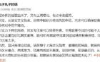 陳華談滬德比：審美疲勞，兩隊無重點之分