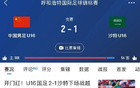 沙特決勝！U16國少逆襲，國字號隊沙特四敗一勝終翻盤。