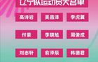 遼寧全運無名單，楊鳴不選，遼籃射手離隊明智之選。