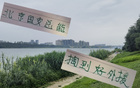 北京國安外援金玟哉表現更佳