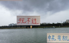 奧斯卡缺席，海港難敵申花四路司機。