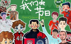 喬瓦尼，深圳青年多策略；喜王世杰文武斌歸