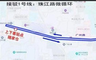 周日五臺山賽，公交接駁，三地鐵線連通