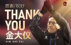 中甲第5隊換帥，前河南隊主教練接任，賽前一日官宣！