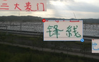 家家難經，海港萊昂不合古塔，申花米內羅亦如此。