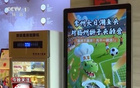 央視蘇超火爆：超18萬球迷，體育消費飆升