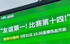 蘇超熱潮，作業易仿。