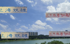 上海雙雄老將吳曦全勤，海港老將多替補。