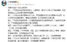 廣東蘇超模式可行性探討：賽事豐富，運營待提升