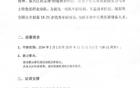廬山試訓公告：球員年齡18-21周歲可報名參加。