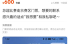 蘇超為何火爆？與知情人對話解析