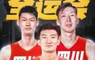 全運會，廣廈援川2人，有望助川軍榜眼簽。