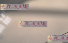 央視不播申花四國腳大屏表現，遺憾！