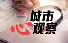 蘇超火爆，山東缺魯超因？