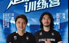 汪嵩、歷鴻聯(lián)手招募足球精英營學(xué)員