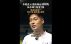 蘇州增頻周二練，連云港球員問誰未練。