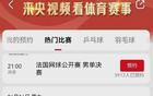 蘇超聯(lián)賽火爆，央視轉(zhuǎn)播，概念股漲停！