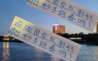 申花夏綜可司機治愈？