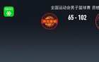 全運(yùn)男籃資格賽天津大勝河北，時德帥表現(xiàn)突出。