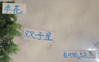 申花雙子星缺席深圳戰(zhàn)，海港縮小差距良機。