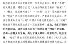 村超官方：祝賀蘇超火爆，足協(xié)叫停為謠言。