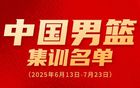 胡金秋、朱俊龍入選新男籃集訓，啟程新征程！