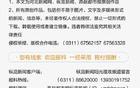 縱覽快評，蘇超火種燎原。