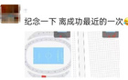 江陰人搶購(gòu)熱潮。