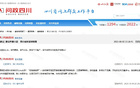 川超將至，四川體育局借鑒蘇超經(jīng)驗！