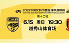 廣州豹邀考生免費(fèi)觀賽！周末上山睇波！
