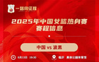 中國女籃亞洲杯熱身賽，6月13日啟程，26天六城行