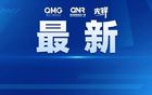 中國足協(xié)解約伊萬，東亞杯新帥領(lǐng)隊