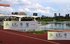 申花成都急剎，國安補賽必勝，爭第一口號再響。