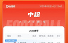 中超榜：泰山敗津門(mén)虎六名，海港落后榜首7分未賽一場(chǎng)。
