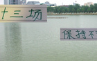 蘇亞雷斯不敗紀錄，塞蒂恩更懂北京國安！