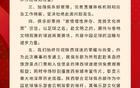 青島紅獅主播直播攻擊政府球迷，俱樂部停職