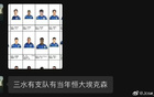 艾克森受傷手術，佛西甲缺席。經紀人：網球傷后關節鏡。