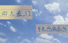 申花新援7月戰國安，暫需自力更生。